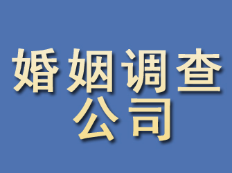 玉屏婚姻调查公司